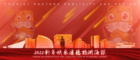 建德市国潮手绘地标建筑海报,海报设计,画册/宣传单/广告,设计模板,汇图网www.huitu.com