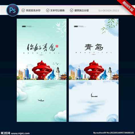 青岛旅游宣传画册ppt模板图片-正版模板下载401574774-摄图网
