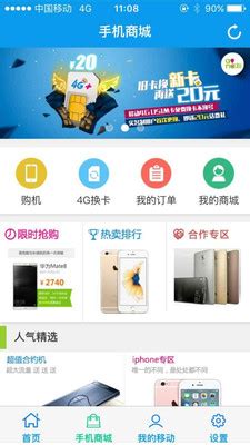 天津掌上营业厅下载-天津移动网上营业厅app下载1.1.10 官方手机版-东坡下载