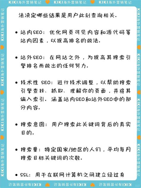 谷歌SEO优化入门知识：Google SEO专业术语大全-搜狐大视野-搜狐新闻