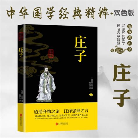 简约中国风传统文化国学经典国学智慧展板设计图片下载_psd格式素材_熊猫办公