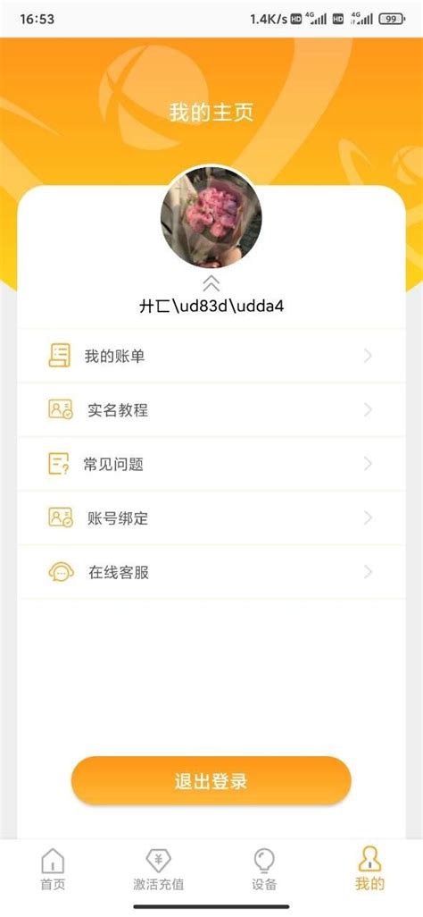 新讯随身wifi-新讯app下载最新版-新讯app免费下载官方版2024