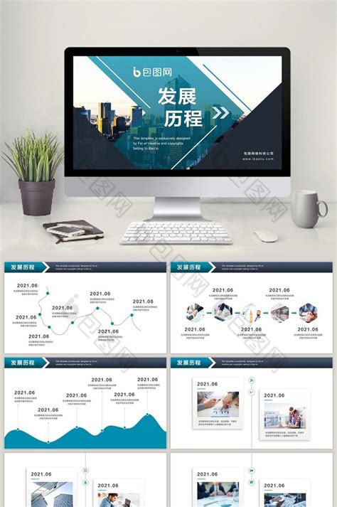 品牌发展历程海报AI广告设计素材海报模板免费下载-享设计