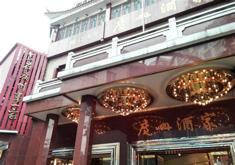2024广州酒家(临江店)美食餐厅,... 马来沙爹白玉金钱肚，这...【去哪儿攻略】