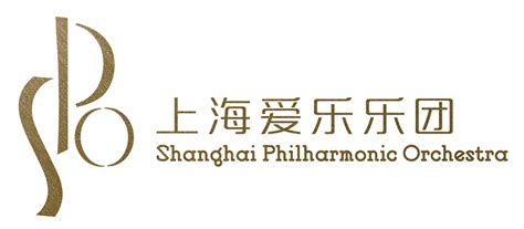 上海爱乐乐团-爱乐新闻-2020年6月上海爱乐乐团招聘通知