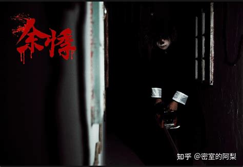 北京密室《余悸》 - 360度环绕立体声的恐怖密室 - 知乎