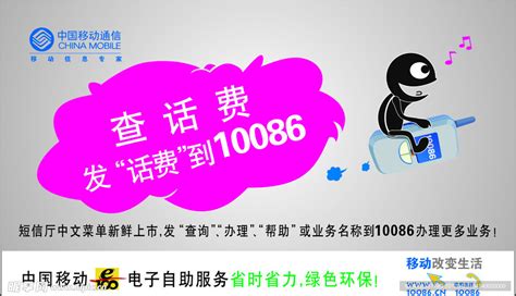 中国移动10086设计图__海报设计_广告设计_设计图库_昵图网nipic.com