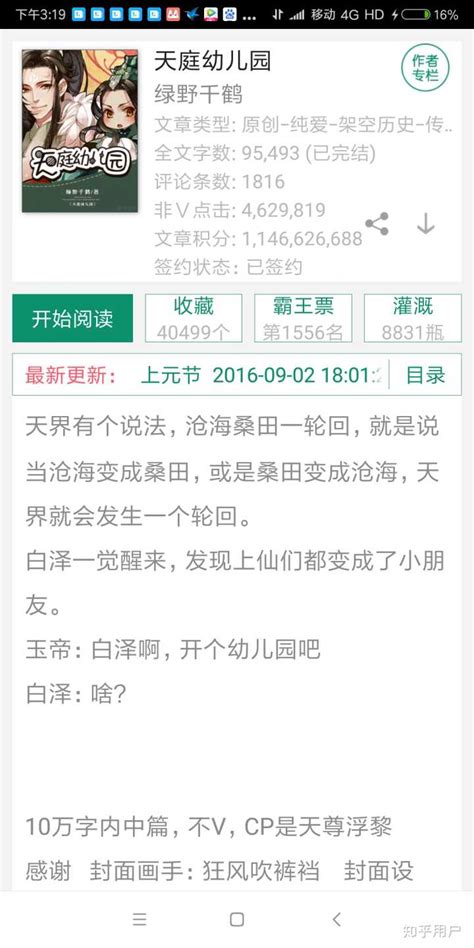 原作小说非常好看，没看过的真的可以看一下原作小说，在晋江，作者是绿野千鹤，书名叫妻为上_腾讯视频