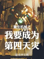 《重生：我的80年代》小说在线阅读-起点中文网