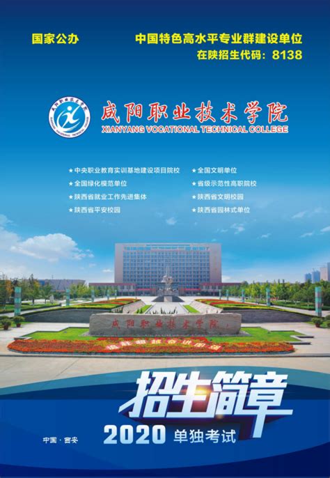 图书馆-咸阳职业技术学院招生网