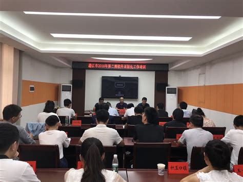 潜江市组织2018年第二期软件正版化工作培训--湖北省广播电视局