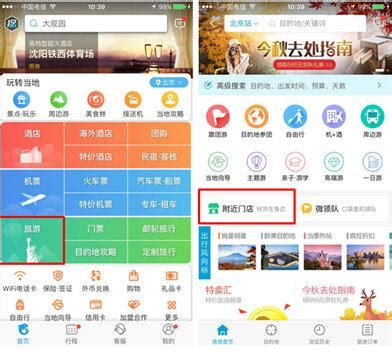 携程ebooking酒店商家下载-携程ebooking app下载v5.29.0 官方安卓版-单机100网