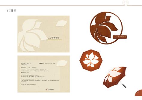 辽宁省文物考古研究所logo设计_最美的包子-站酷ZCOOL