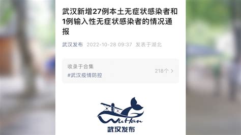 武汉新增4例无症状感染者，江夏区启动3天临时性管控措施|界面新闻 · 中国
