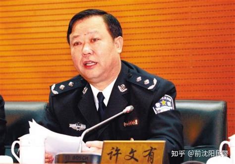 沈阳市原副市长、公安局长许文有报复陷害民警，致三名民警入狱！ - 知乎