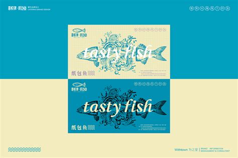 纸包鱼海报设计图__广告设计_广告设计_设计图库_昵图网nipic.com