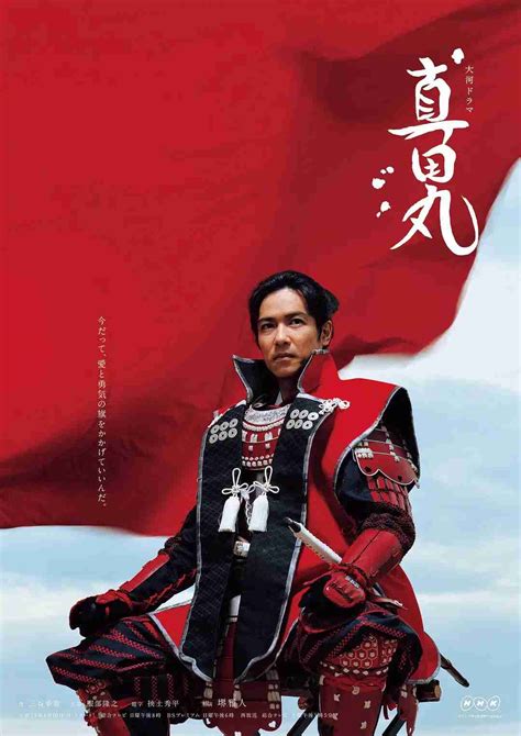 大河剧 信长 信長 KING OF ZIPANGU (1992)