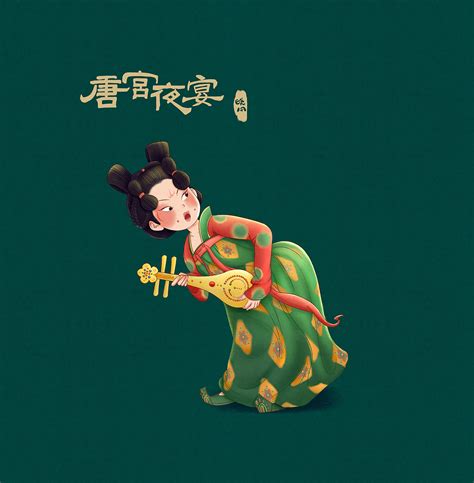 夜宴图图片