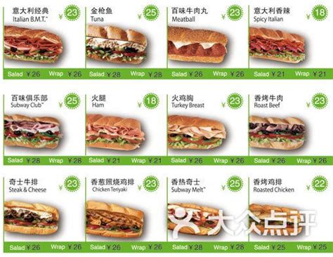 赛百味(日月光广场店)-菜单1图片-上海美食-大众点评网