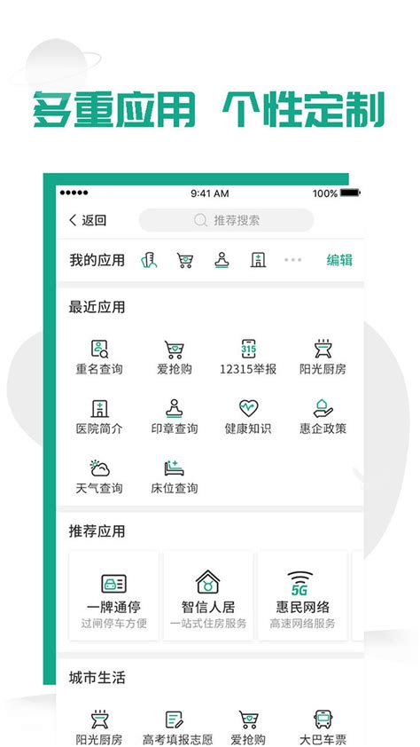 【爱广西APP电脑版下载2024】爱广西APP PC端最新版「含模拟器」