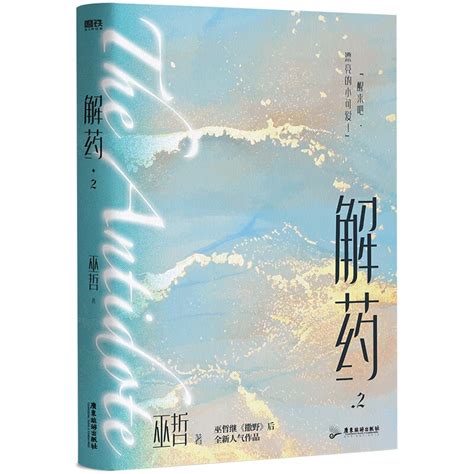 巫灵神医小说，巫灵神医最新章节-美文小说