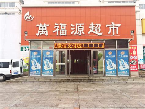 河南：本土品牌超市最强的省份！__凤凰网