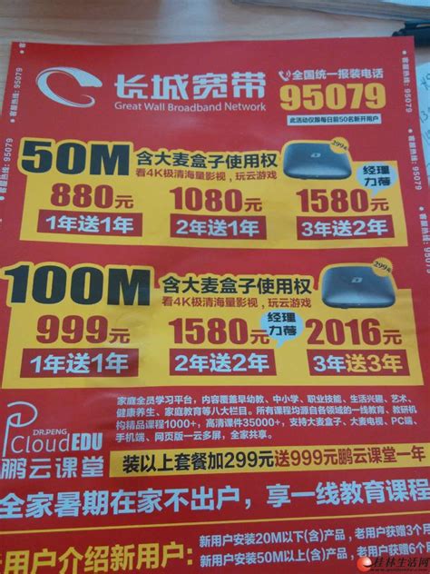 0元装宽带，安装光纤宽带，极速上门办理 - 通讯业务 - 桂林分类信息 桂林二手市场
