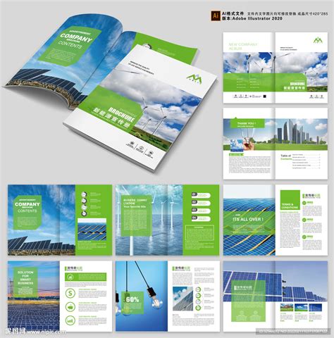 成都能源画册/新能源宣传册/环保画册/互联网画册设计|平面|书籍/画册|成都专业画册设计 - 原创作品 - 站酷 (ZCOOL)