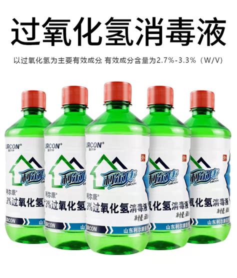 利尔康过氧化氢3%双氧水500ml医用家用伤口消毒液清洁护理双氧水-阿里巴巴