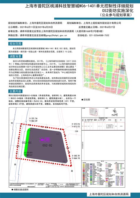 上海市普陀区交通路2107弄10号既有多层住宅增设电梯项目规划方案公示_方案_规划和自然资源局