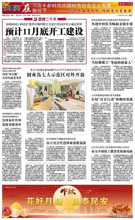 汕梅高速公路改扩建项目预计11月底开工建设- 梅州日报数字报