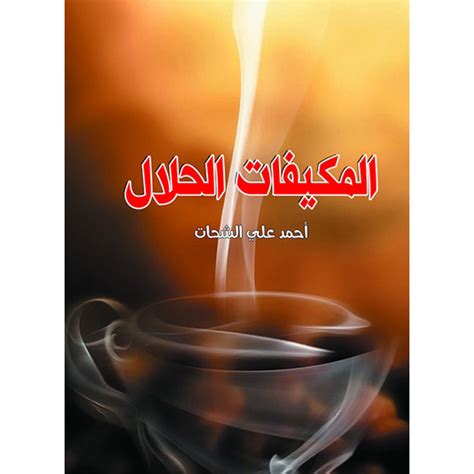 أحمد علي الشحات - JARIR.COM