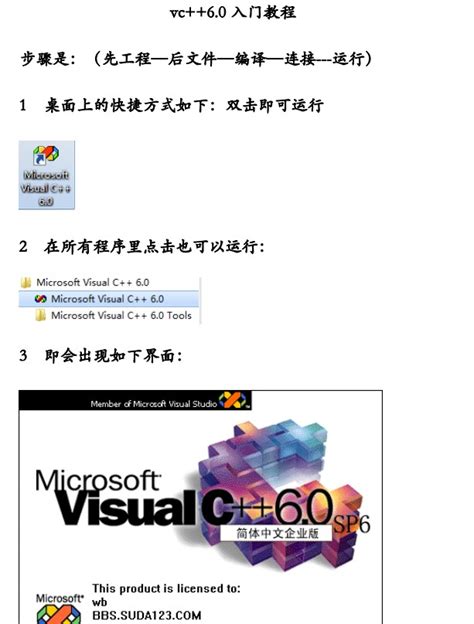 vc++6.0基础入门经典教程软件截图预览_当易网