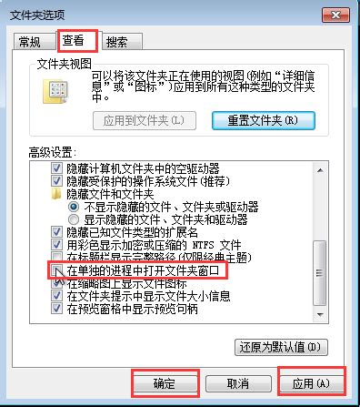 win7系统Explorer.EXE服务器运行失败的解决方法-电脑店pe