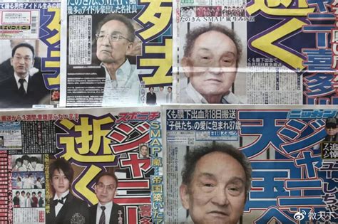 BBC纪录片曝日本偶像教父喜多川丑闻：长期性侵公司旗下男生