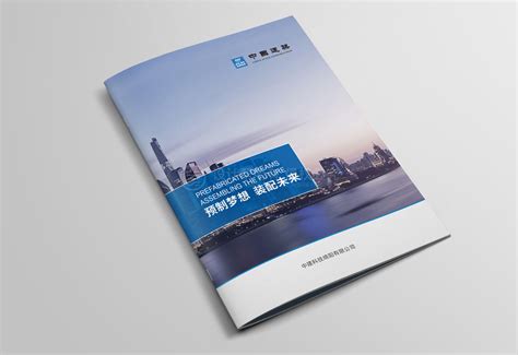 王桂玉设计师-画册设计-科技画册-中建科技绵阳公司画册-品牌设计帮