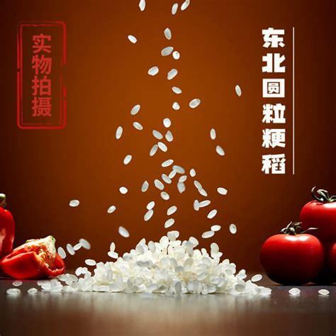 [珍珠米批发]厂家批发东北珍珠米10斤 圆粒珍珠米粮油产品东北大米直供价格38.9元/袋 - 惠农网