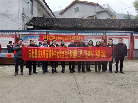 安化县机关事务服务中心开展安全生产和消防安全知识“进农村”志愿者活动