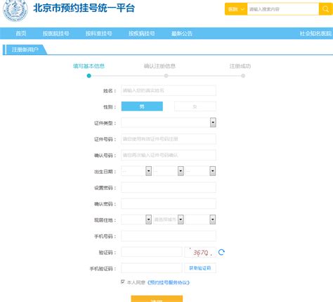 北京预约挂号统一平台app下载-114健康北京预约挂号统一平台v5.2.2 安卓版 - 极光下载站
