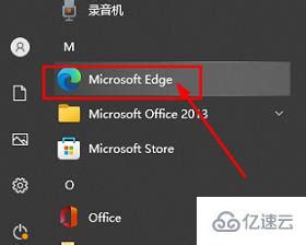 windows微软商店如何看下载进度 - 系统运维 - 亿速云