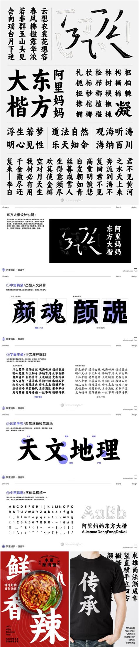 免费字体下载！一款圆润可爱柔软亲切的中文字体—Zen圆体 – 图酷网