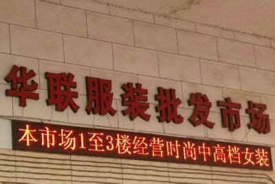 广东省汕头市农副产品批发中心市场有限公司