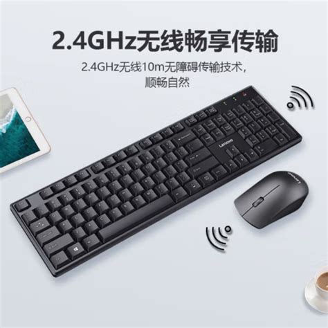 联想（Lenovo） MK23 无线键鼠套装104键办公鼠标键盘套装笔记本台式一体机通用型 MK23