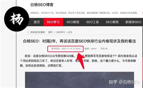 seo关键词排名优化官网（seo包含什么标签）-8848SEO