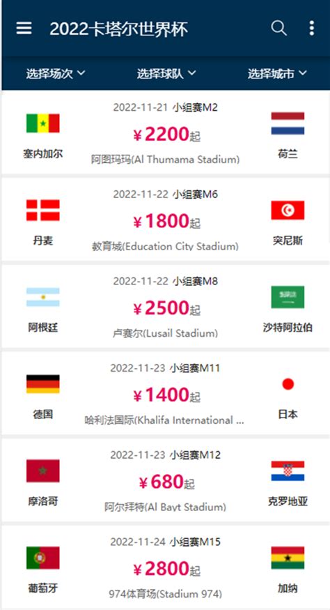 2022卡塔尔世界杯门票价格-2022年卡塔尔世界杯门票多少钱-最初体育网