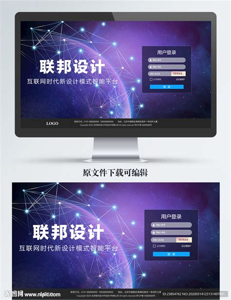 网站后用户登录注册界面设计模板设计图__中文模板_ web界面设计_设计图库_昵图网nipic.com
