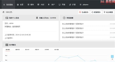 phpcms v9 留言板的两种实现方法 - 更多技术 - 清泛网 - 专注C/C++及内核技术