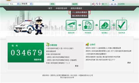 北京个人小客车更新指标查询（北京市小客车更新指标如何查询）_公会界