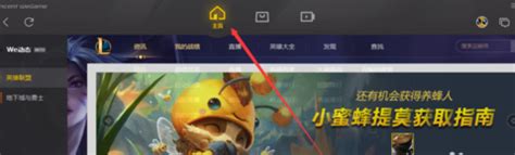 wegame开启游戏网络加速模式的操作过程讲解_华军软件园