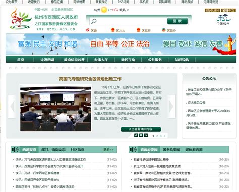 六连冠，杭州市西湖区民政局再获全市考核第一！